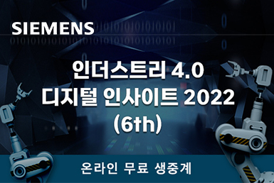 전자신문 Industry 4.0 Digital Insight 2022