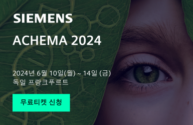 ACHEMA 2024